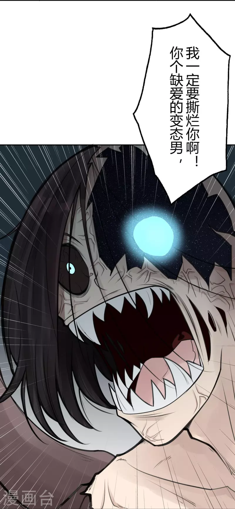 灵异人偶漫画,第49话 隐秘的大厦421图