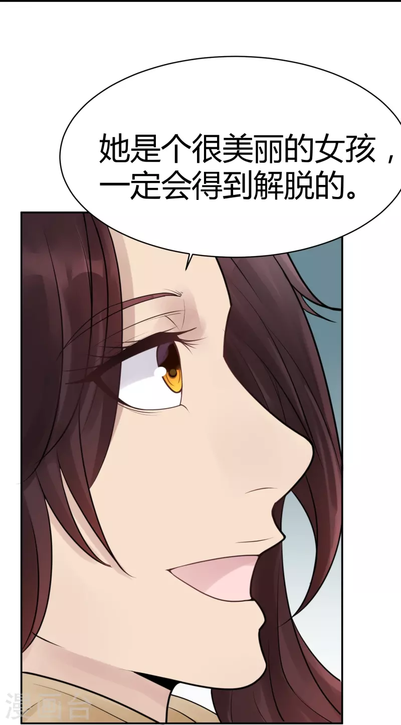 灵异人偶3免费观看漫画,第33话 隐秘的大厦262图