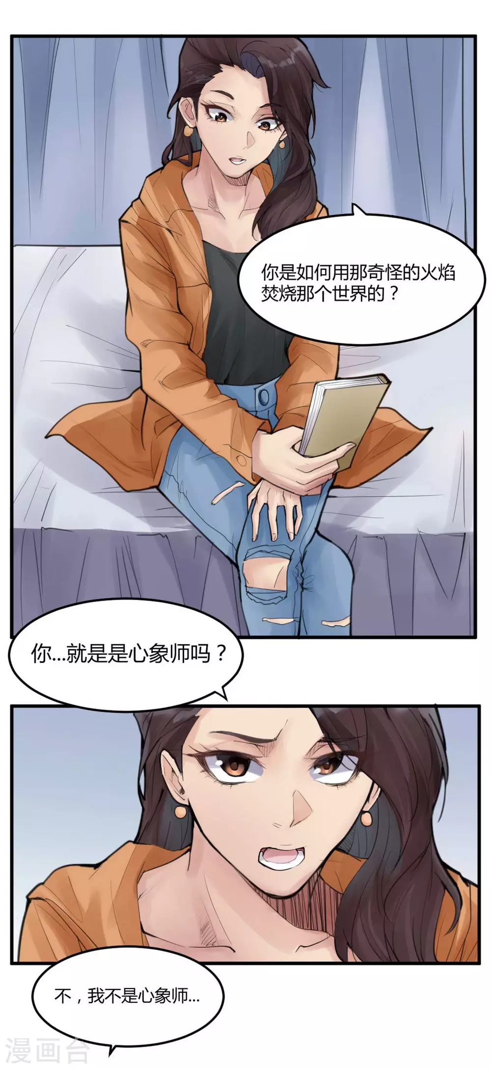 零一人才网漫画,第11话 苍银的少年112图