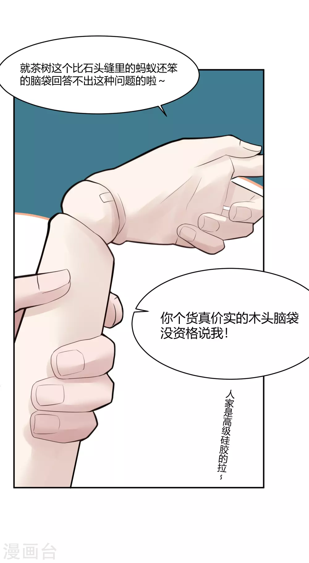 灵异人偶漫画,第24话 苍银的少年242图