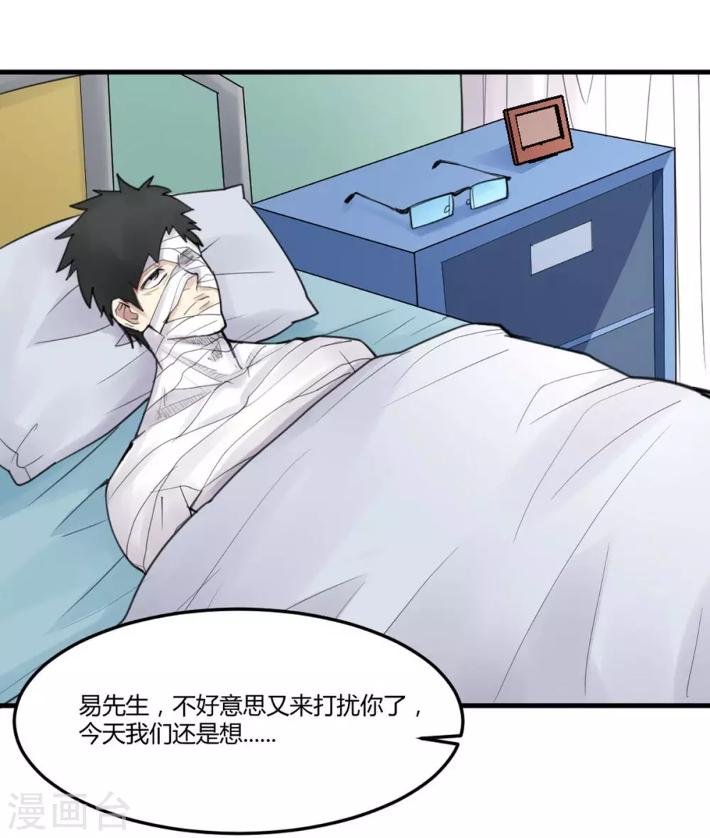 灵异人偶漫画,第14话 苍银的少年142图