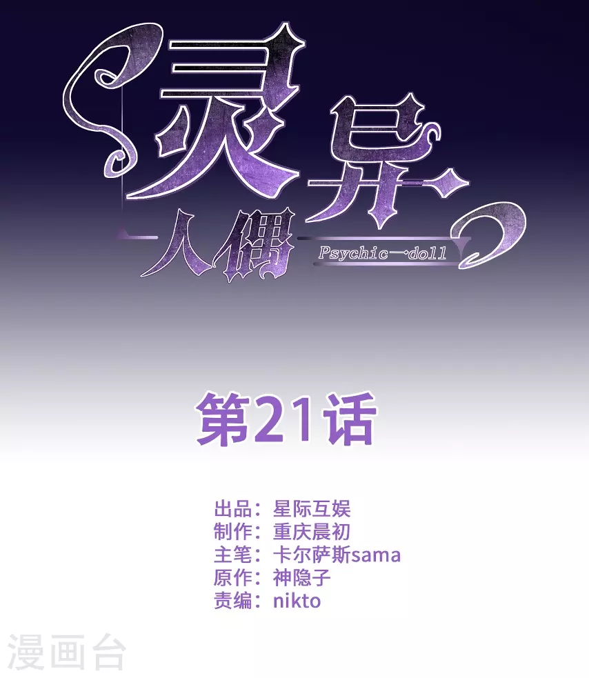 另一人员因考生妊娠期待定漫画,第21话 苍银的少年211图