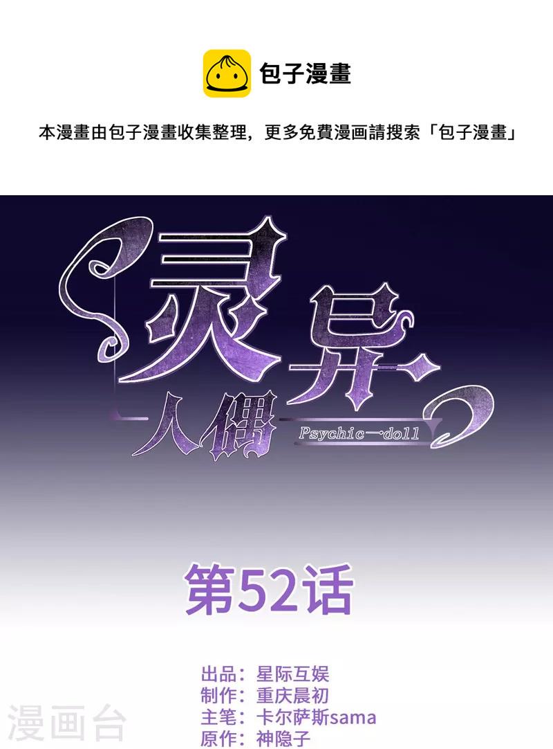 灵异72小时第一季漫画,最终话 隐秘的大厦451图