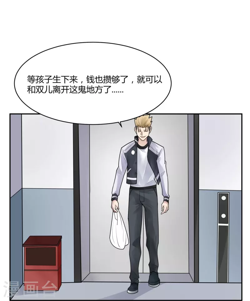 灵异人偶漫画,第37话 隐秘的大厦302图
