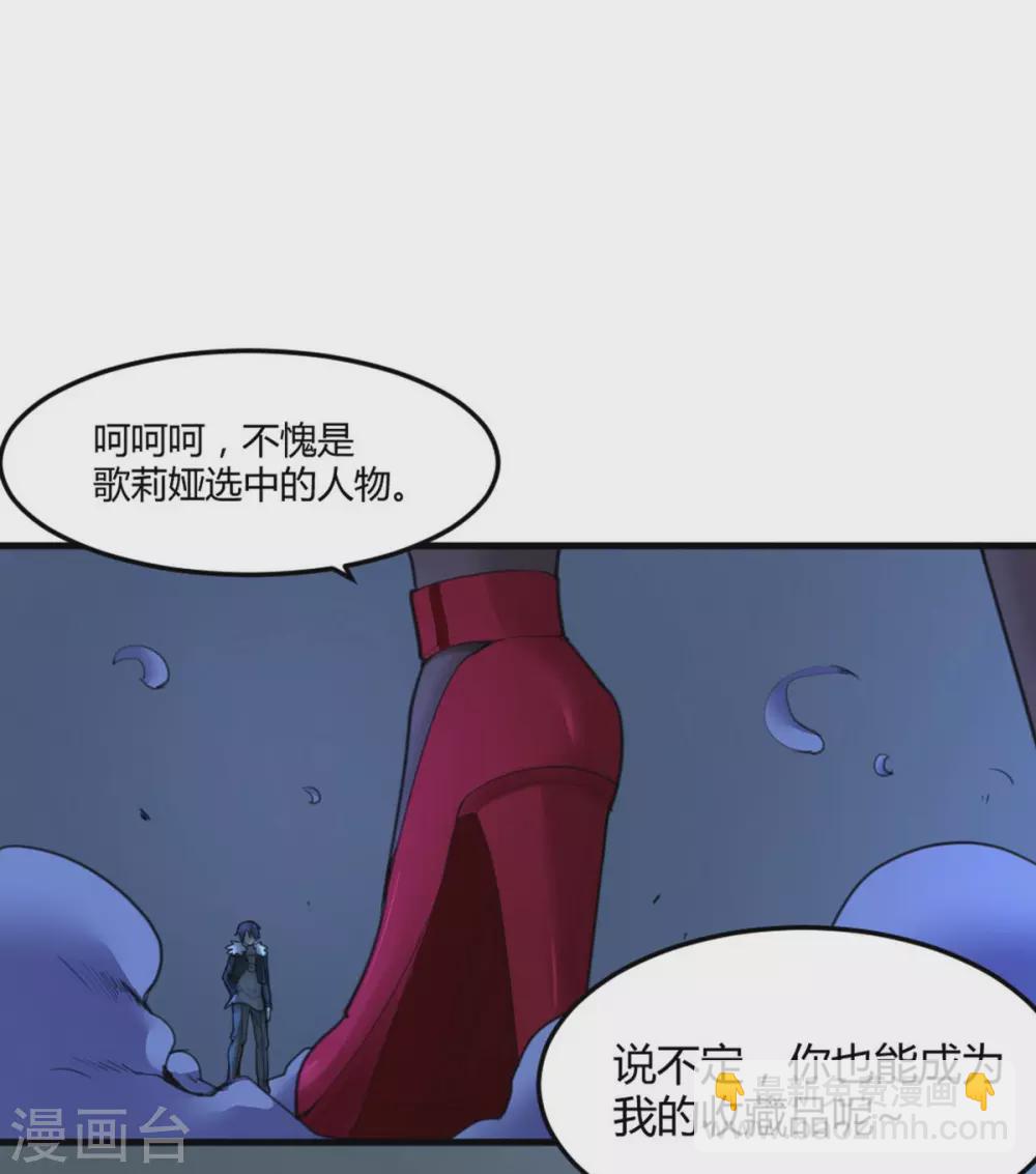 灵异剧电影漫画,第15话 苍银的少年151图