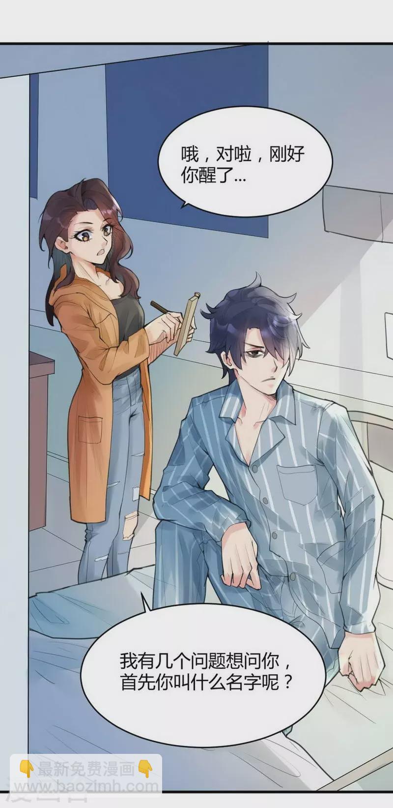 灵异人偶漫画全集免费在线阅读漫画,第10话 苍银的少年101图