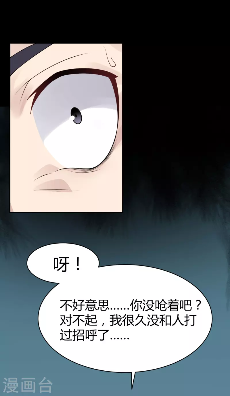 灵异人偶3免费观看漫画,第31话 隐秘的大厦242图