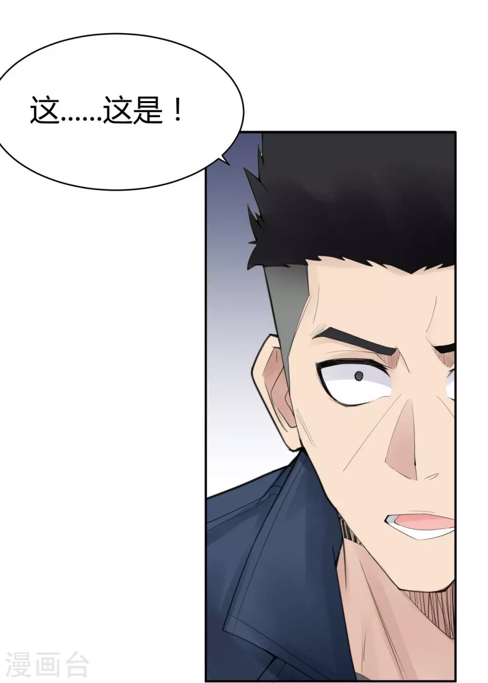 灵异档案漫画,第18话 苍银的少年181图