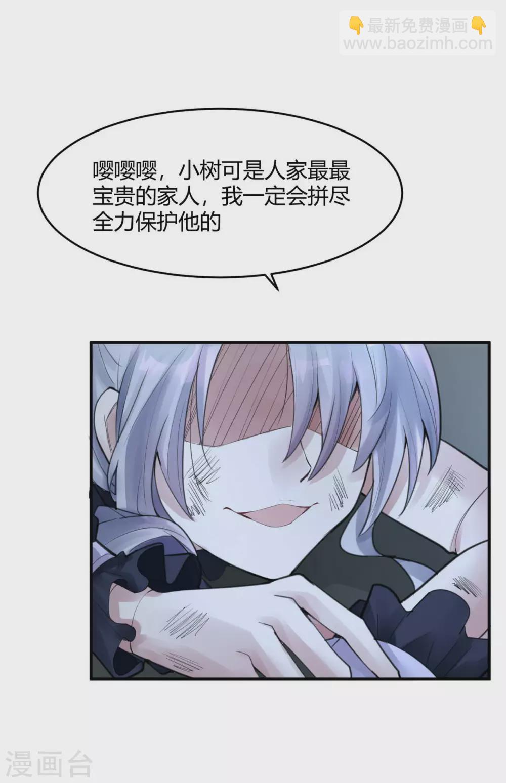 灵异人偶漫画全集免费在线阅读漫画,第16话 苍银的少年161图