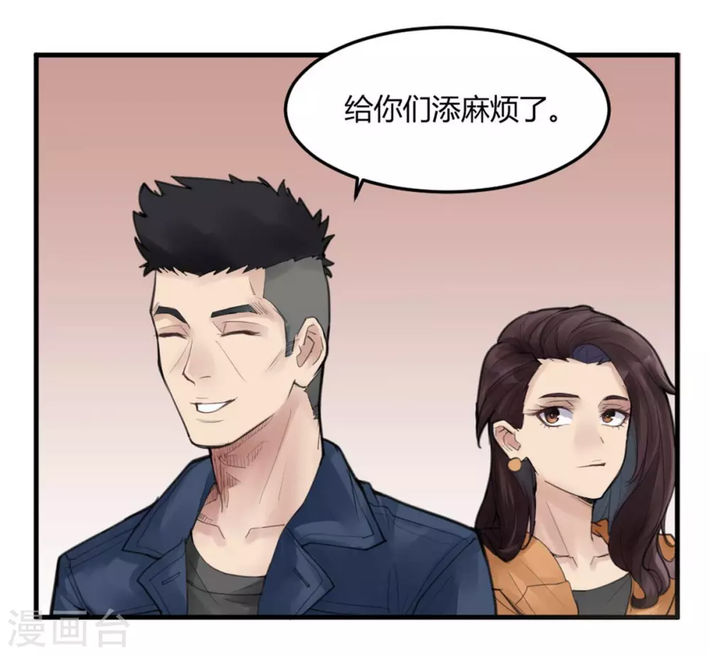 灵异人偶漫画,第14话 苍银的少年142图