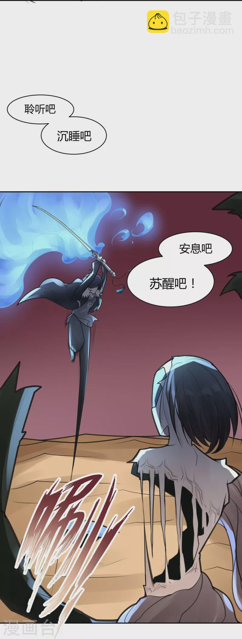 灵异人偶漫画,第49话 隐秘的大厦422图