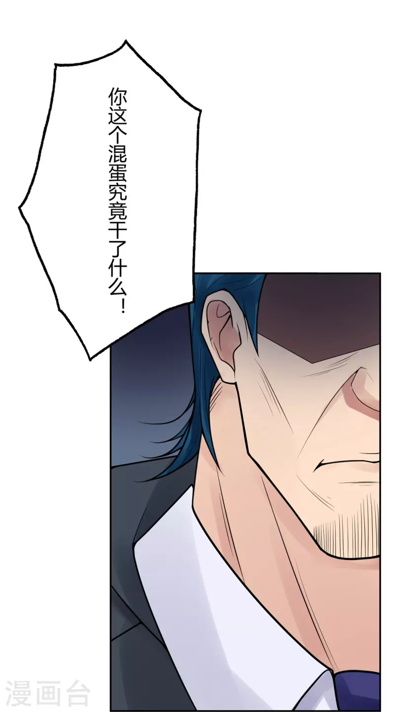 零一人才网漫画,第37话 隐秘的大厦301图