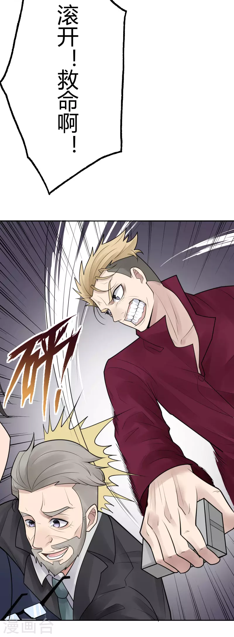 零一人才网漫画,第36话 隐秘的大厦291图