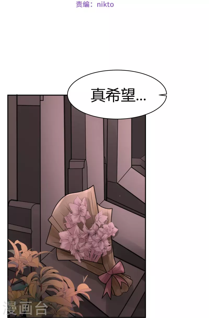 灵异72小时第一季漫画,最终话 隐秘的大厦452图