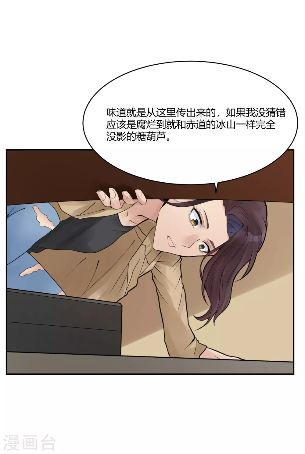 灵异人偶3免费观看漫画,第20话 苍银的少年201图