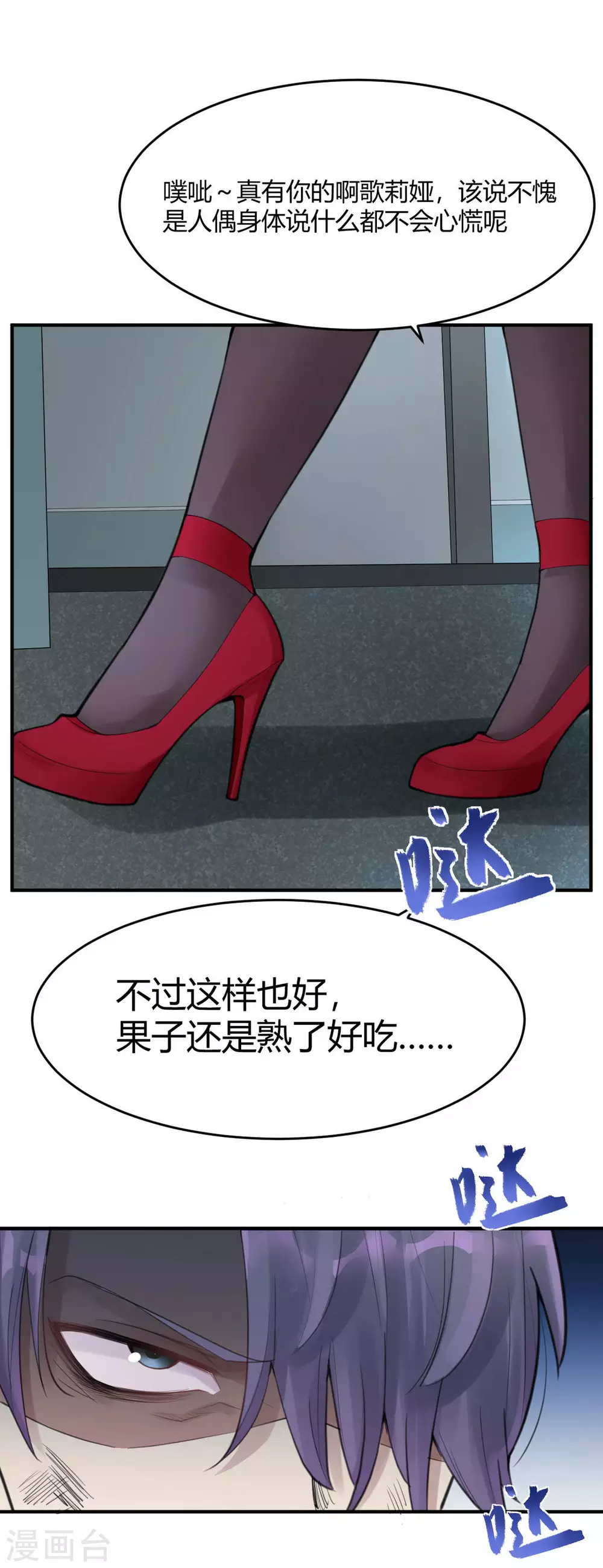 灵异人偶漫画全集免费在线阅读漫画,第16话 苍银的少年162图