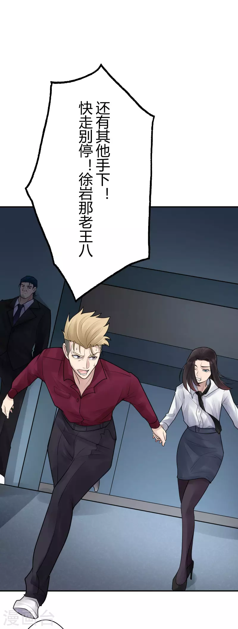 灵异人偶漫画,第36话 隐秘的大厦291图