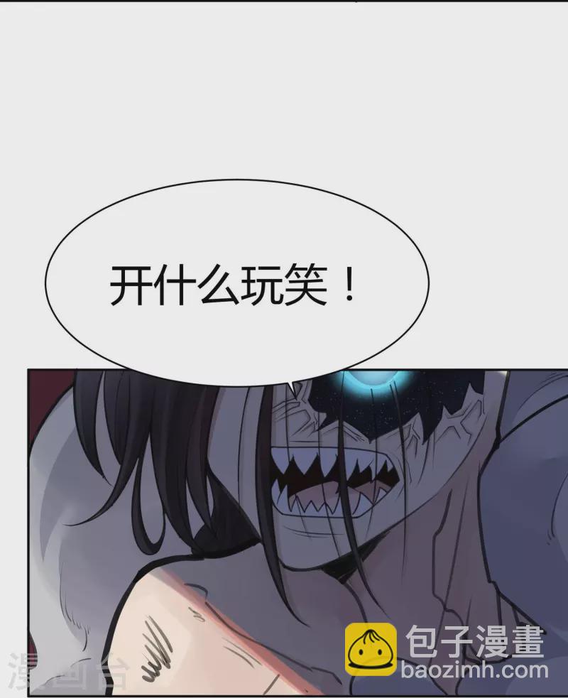 灵异人偶漫画,第49话 隐秘的大厦421图