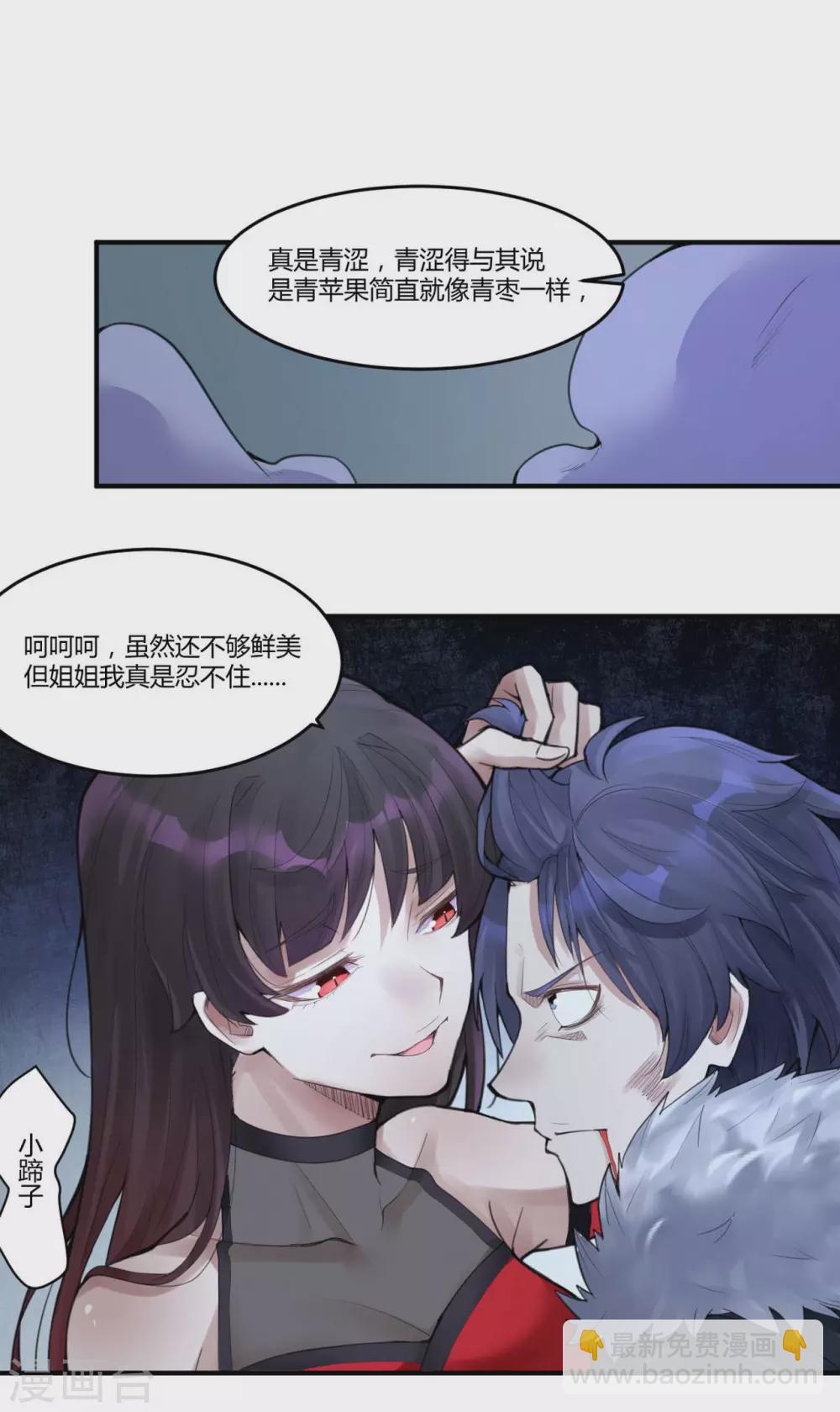 灵异人偶完整版视频漫画,第16话 苍银的少年162图