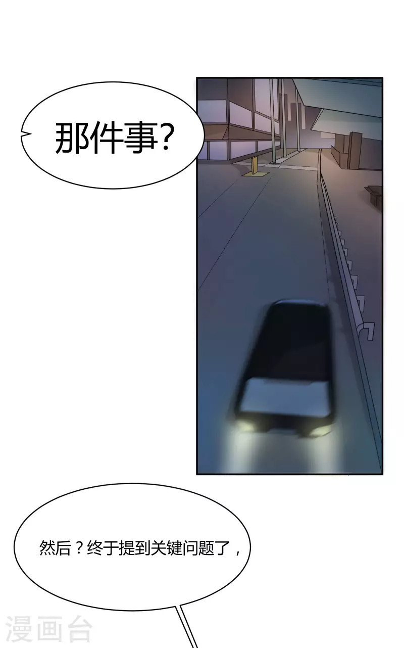 灵异人偶3免费观看漫画,第35话 隐秘的大厦282图