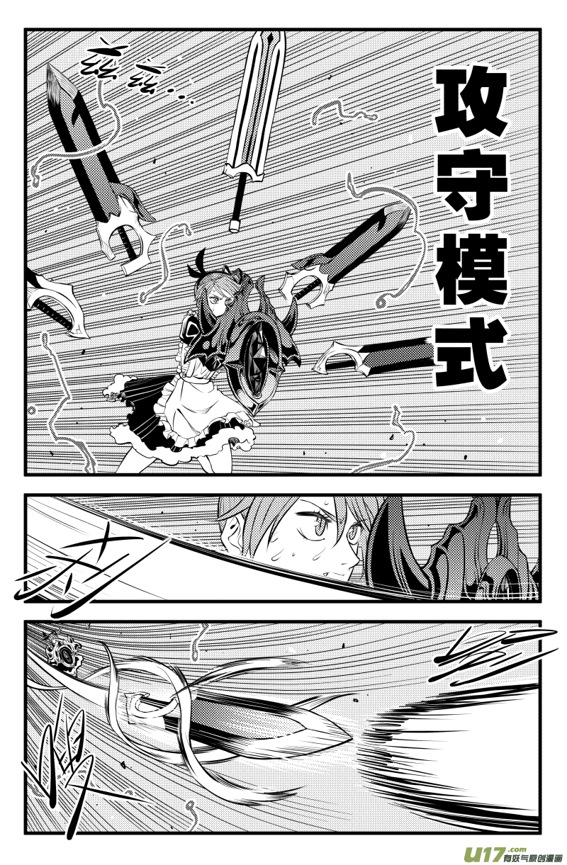 让我不断修行却无法提升等级漫画,第四话2图