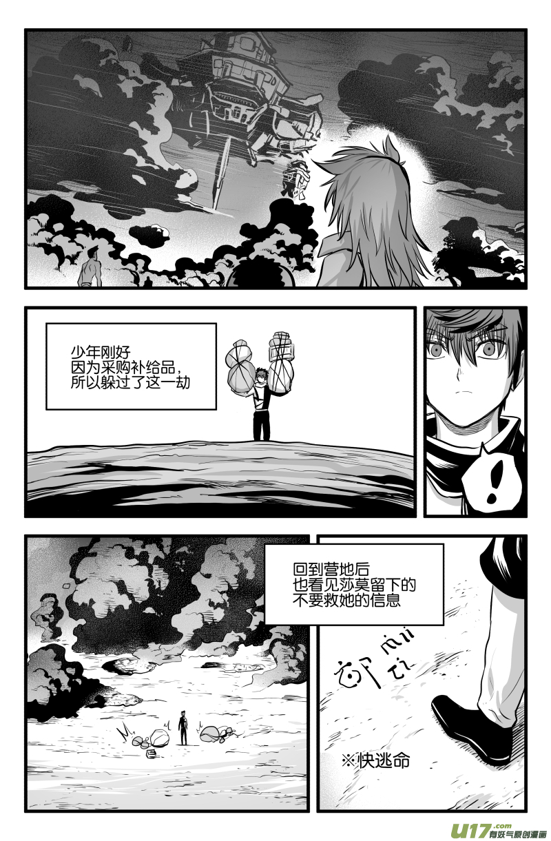 我的等级需要重新修炼漫画作者漫画,第四十六话1图