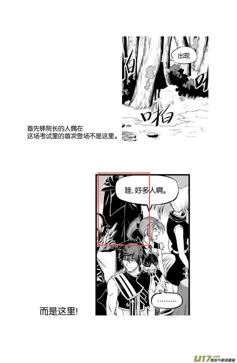 我的等级漫画,一个小附录1701251图