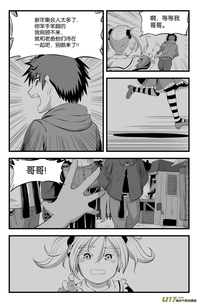 我的等级是漫画,番外·哥哥是笨蛋2图