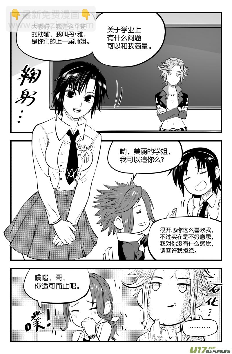 我的等级需要重新修炼漫画怎么不更新了漫画,第三十六话1图