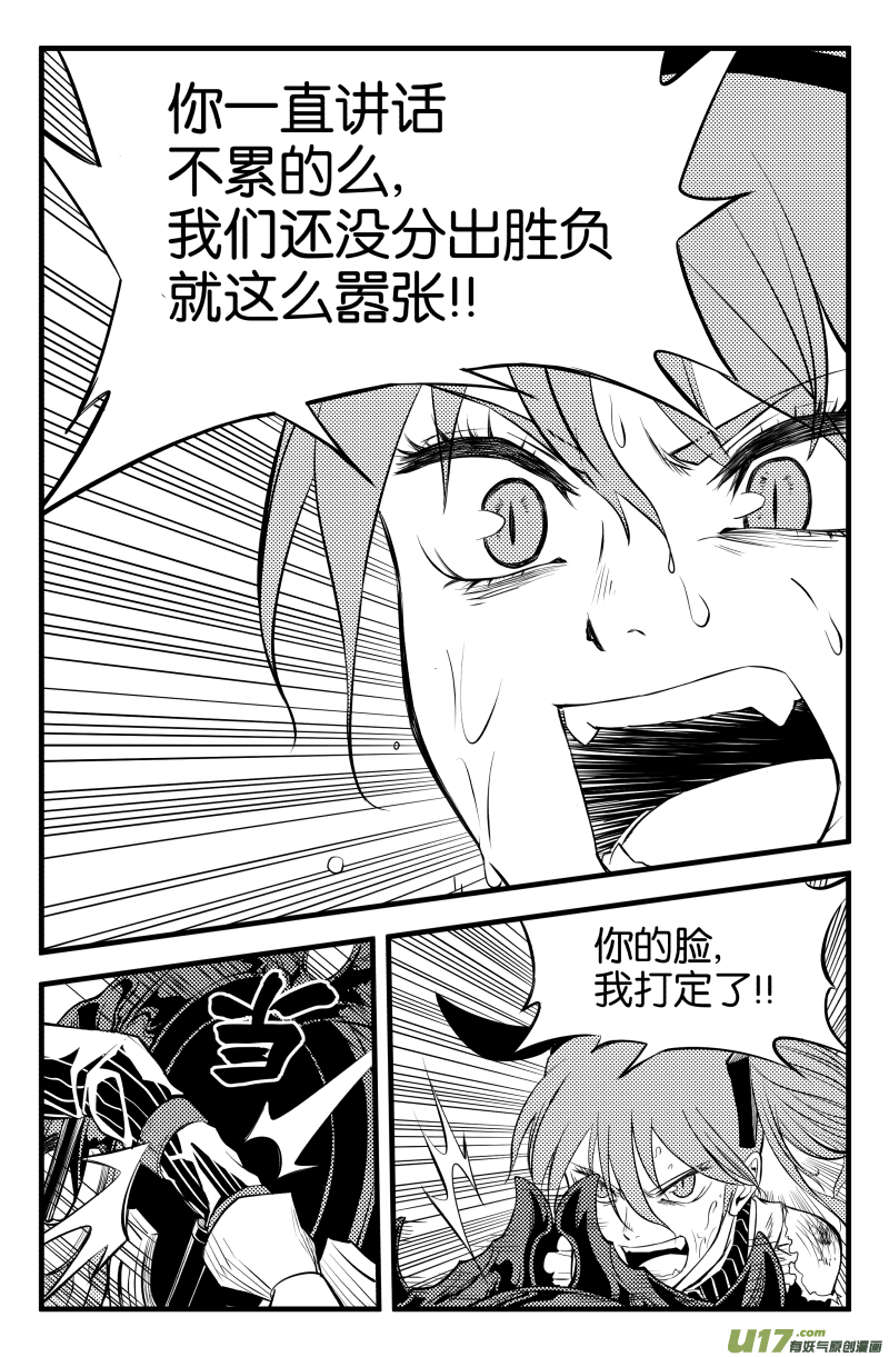 我的等级需要重新修炼漫画怎么不更新了漫画,第三话（下）2图