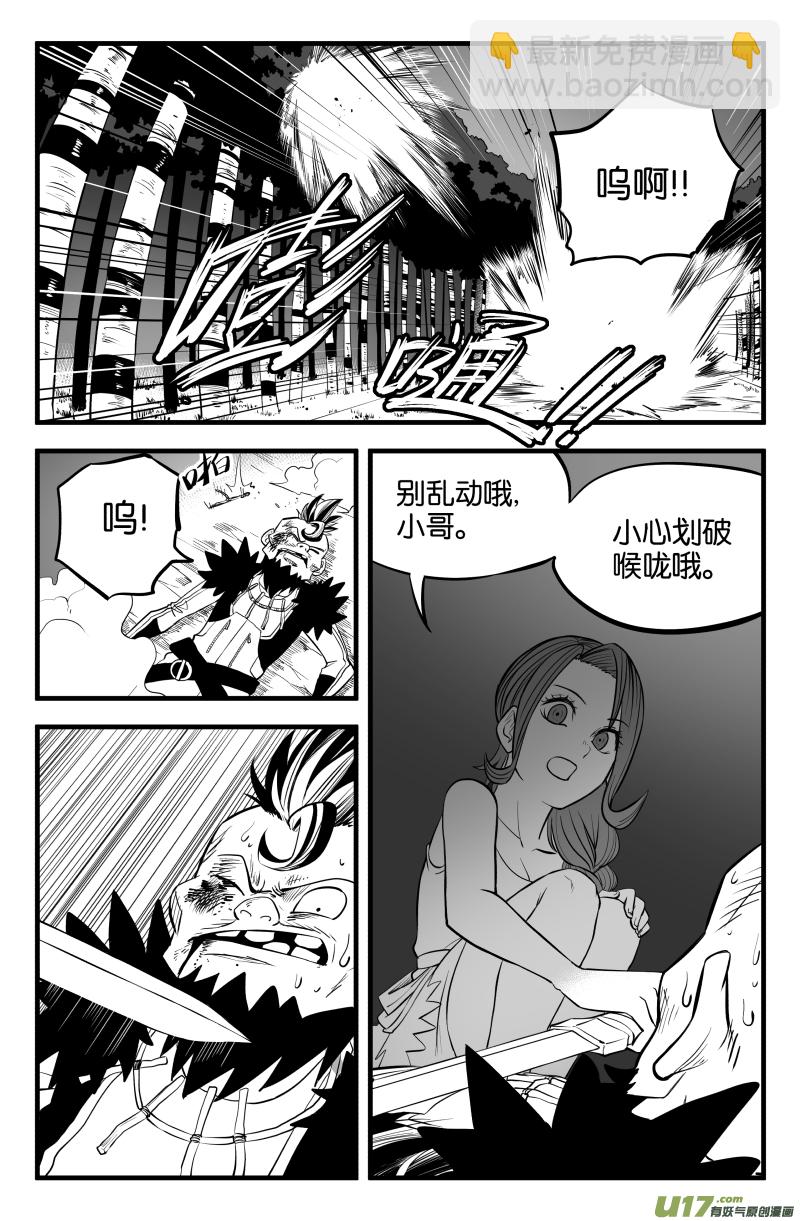 让我不断修行却无法提升等级漫画,第十三话1图