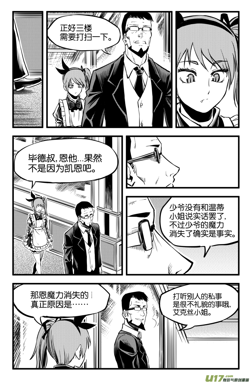 我的等级需要重新修炼漫画,第二话（下）1图