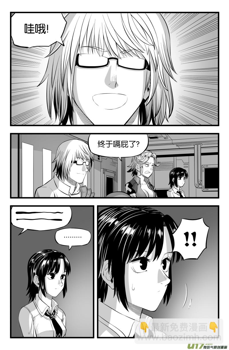 我的等级需要重新修炼漫画下拉漫画,第十八话1图