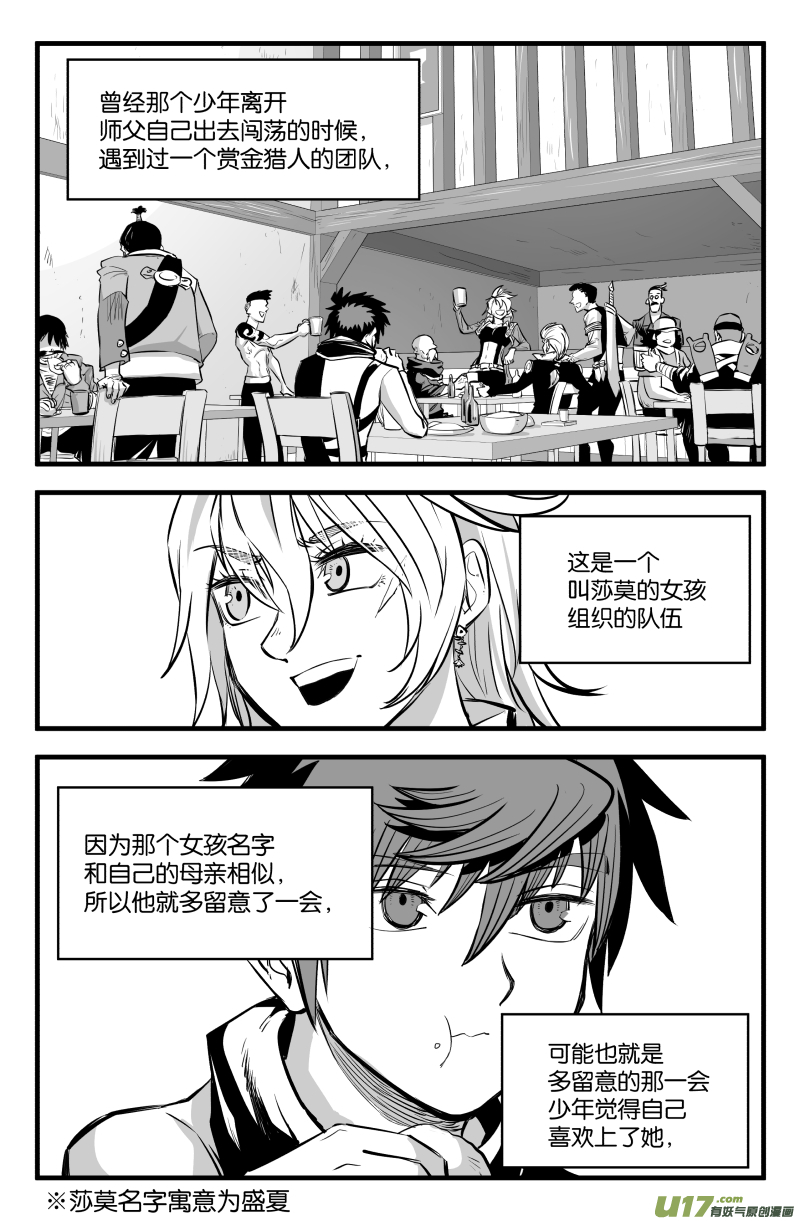 我的等级需要重新修炼漫画下拉漫画,第四十六话2图