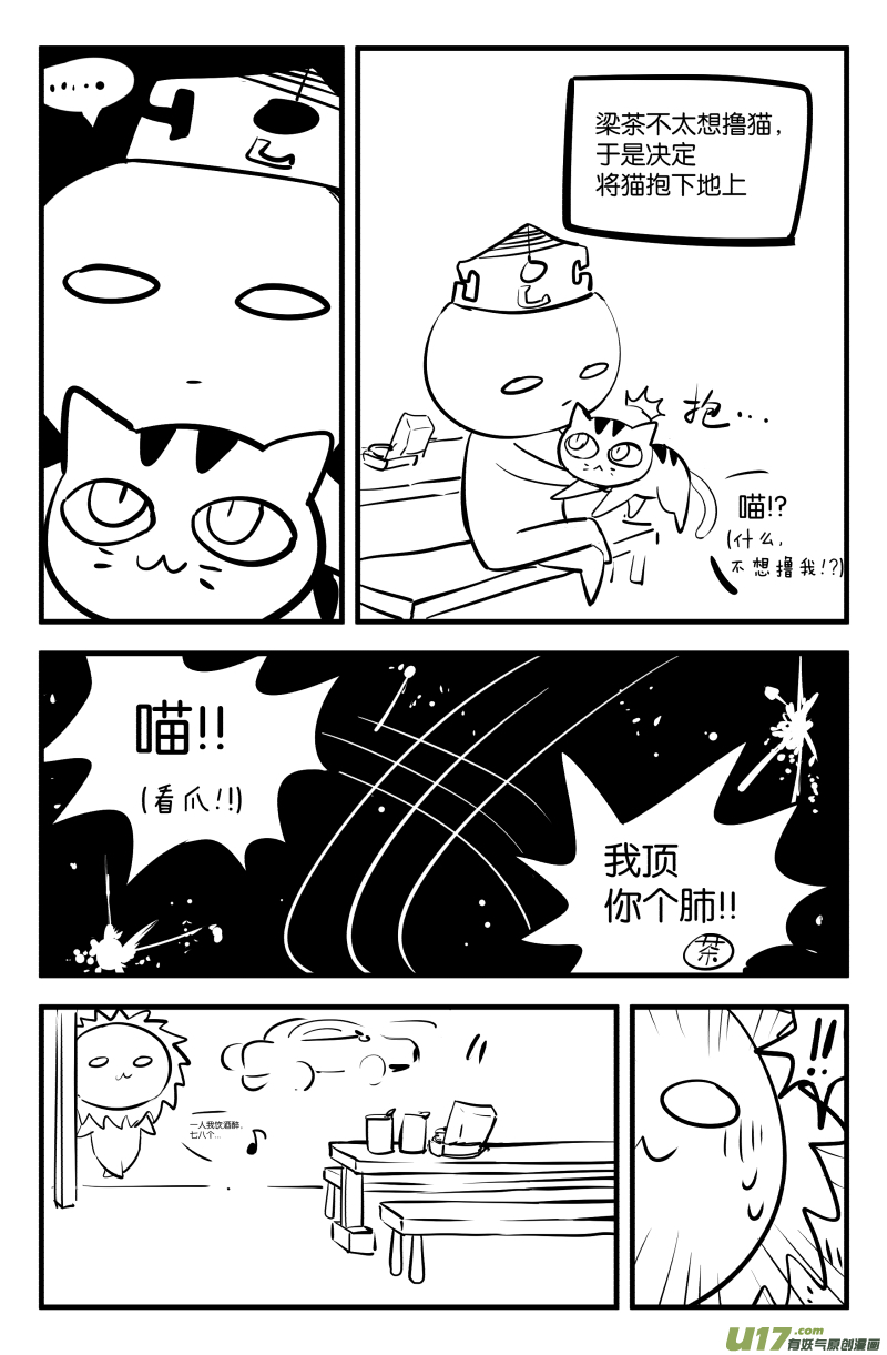 我的等级需要重新修炼漫画怎么不更新了漫画,休更公告＆科三那些事2图