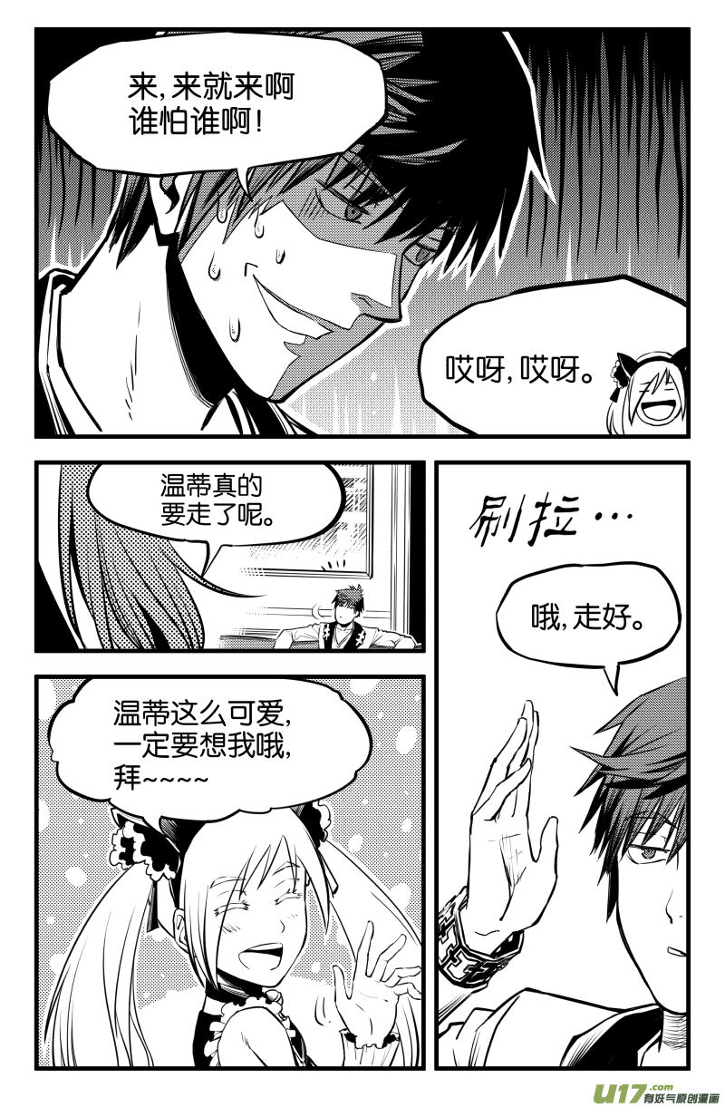 让我不断修行却无法提升等级漫画,第二话（下）1图