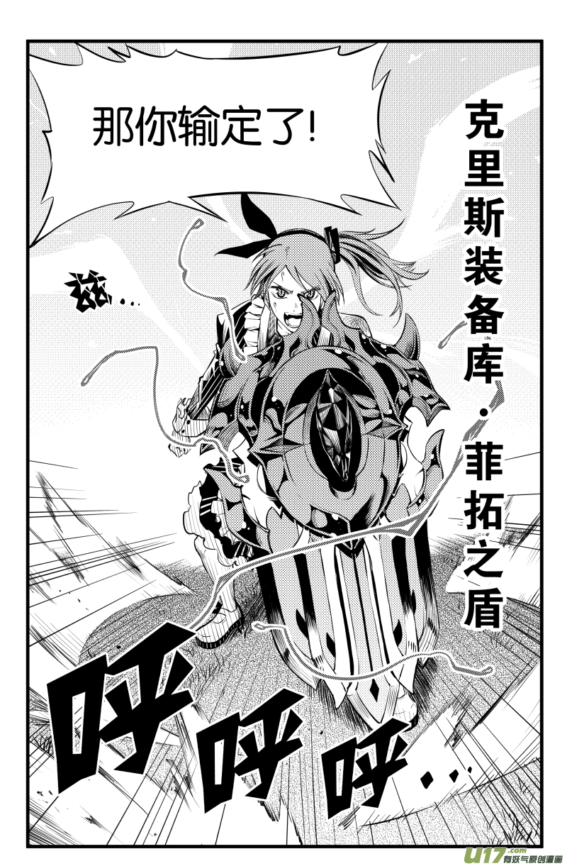 我的等级需要重新修炼漫画怎么不更新了漫画,第三话（上）2图