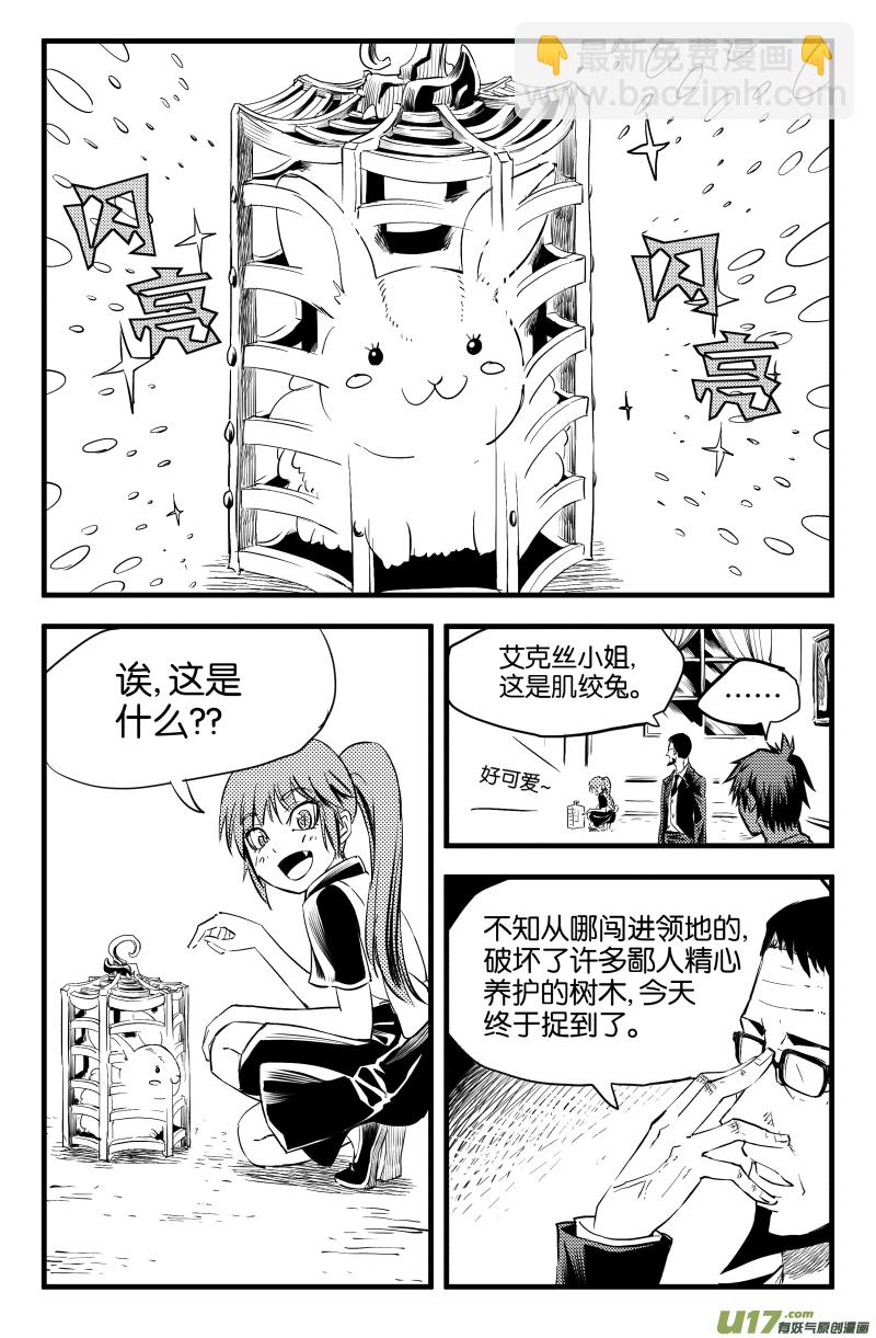 我的等级需要重新修炼漫画怎么不更新了漫画,第一话（上）2图