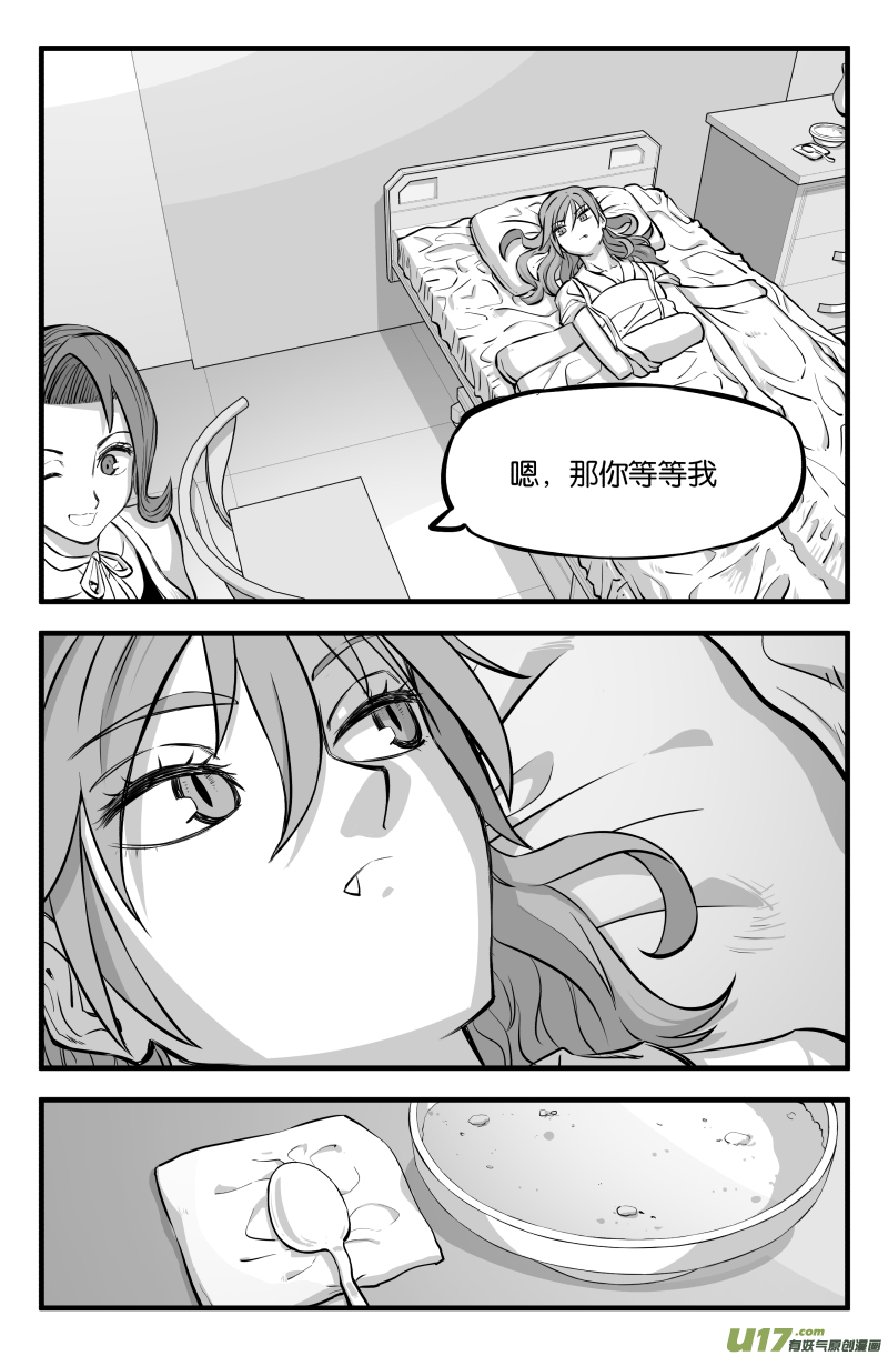 我的等级需要重新修炼漫画作者漫画,第四十六话1图