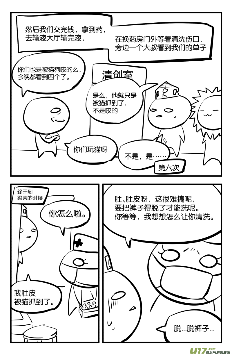 我的等级需要重新修炼漫画怎么不更新了漫画,休更公告＆科三那些事2图