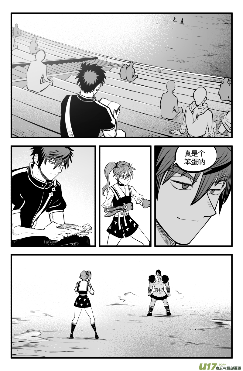 我的等级需要重新修炼漫画怎么不更新了漫画,第四十三话2图