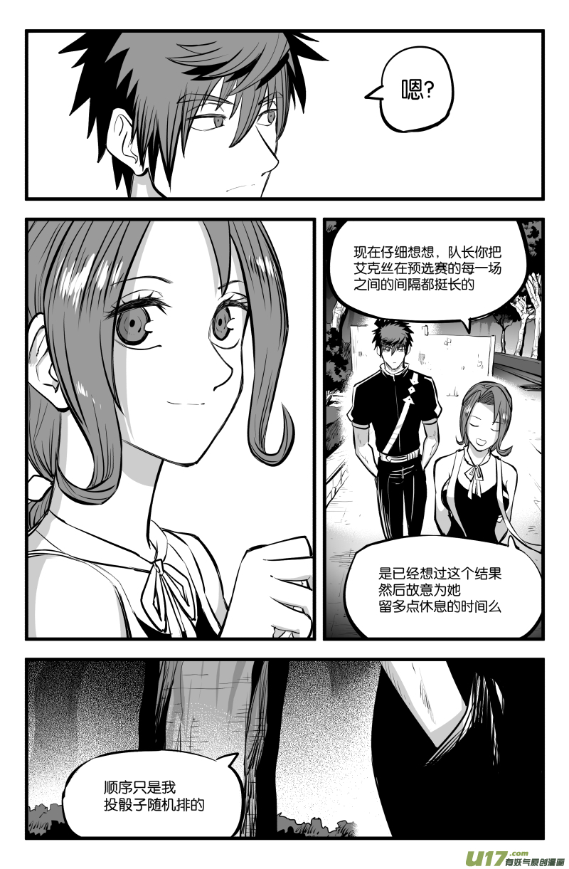 我的等级需要重新修炼漫画怎么不更新了漫画,第四十七话1图