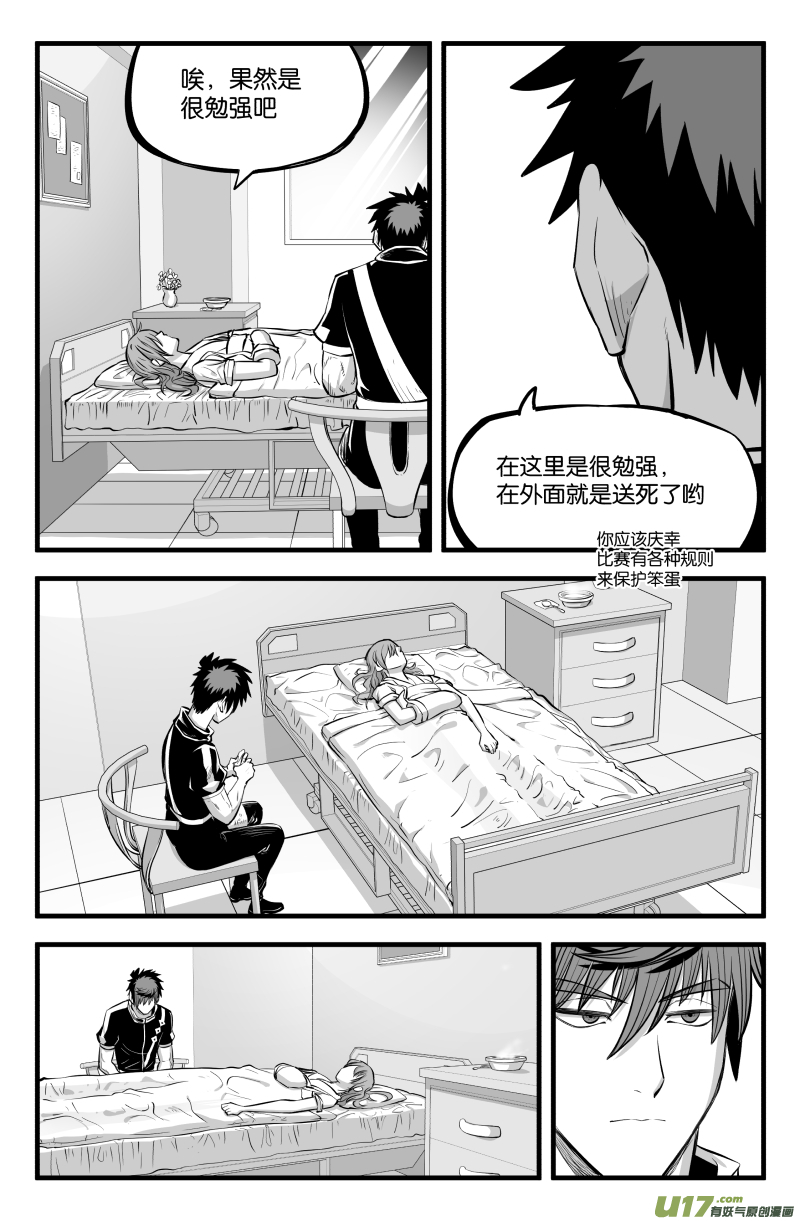 我的等级需要重新修炼漫画下拉漫画,第四十六话2图