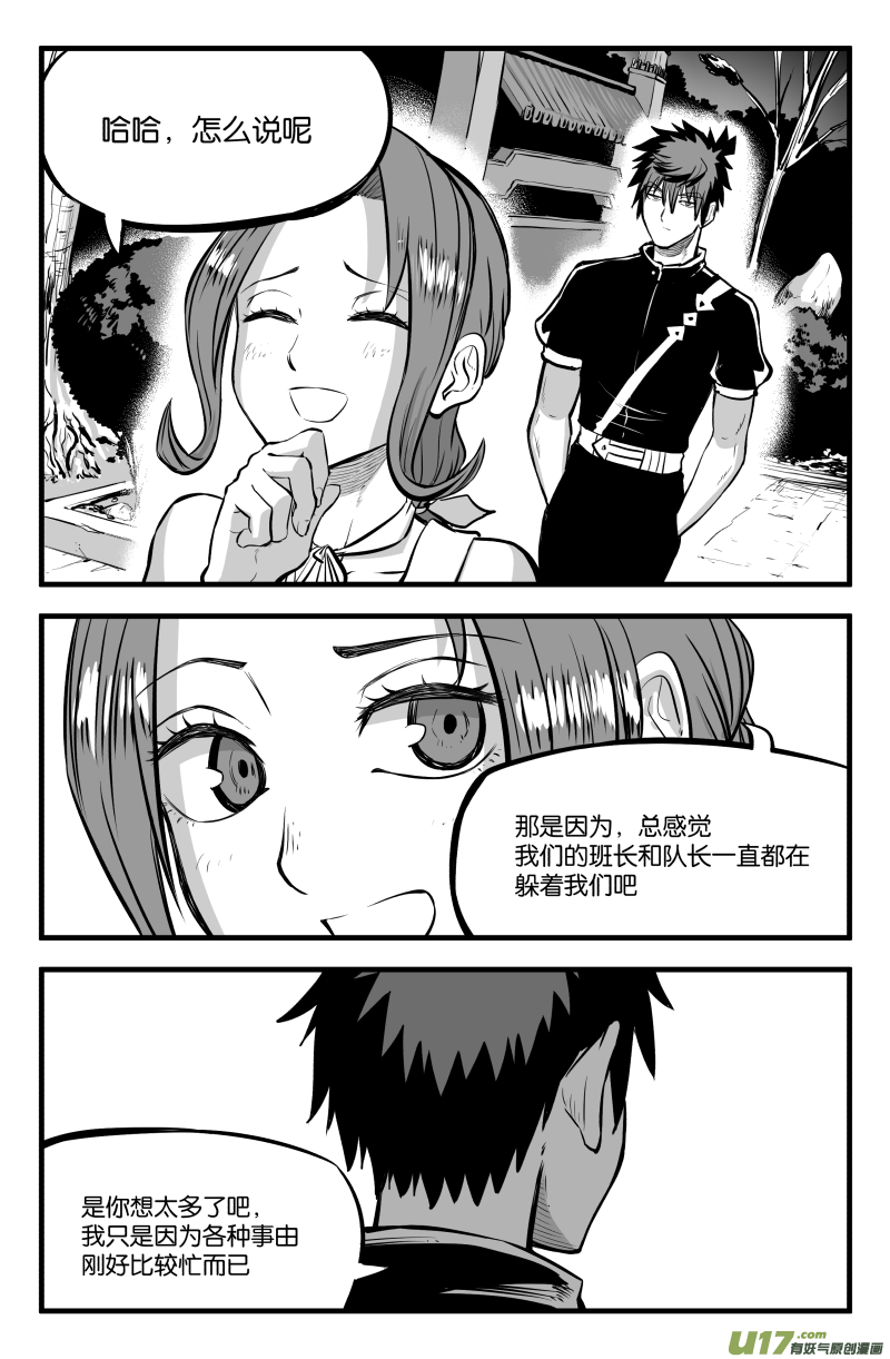 我的等级需要重新修炼漫画怎么不更新了漫画,第四十七话2图