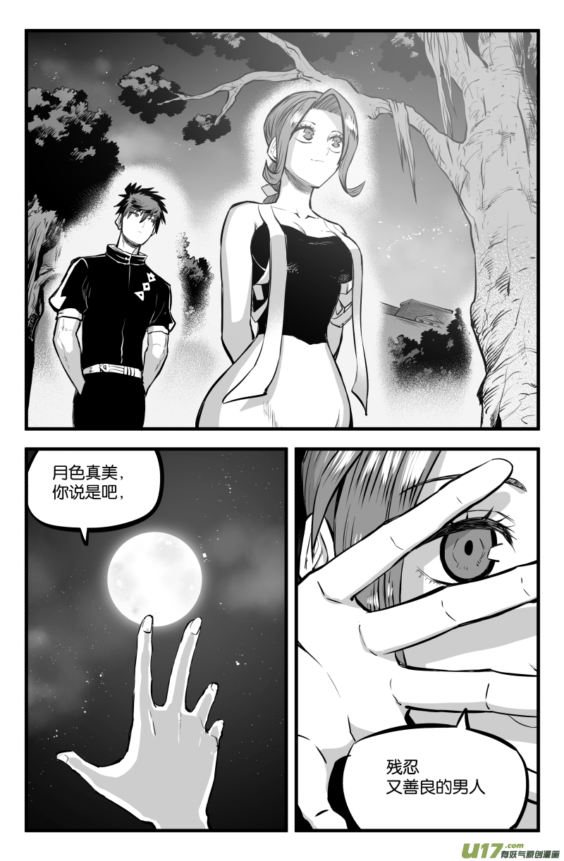 我的等级需要重新修炼漫画怎么不更新了漫画,第四十七话2图