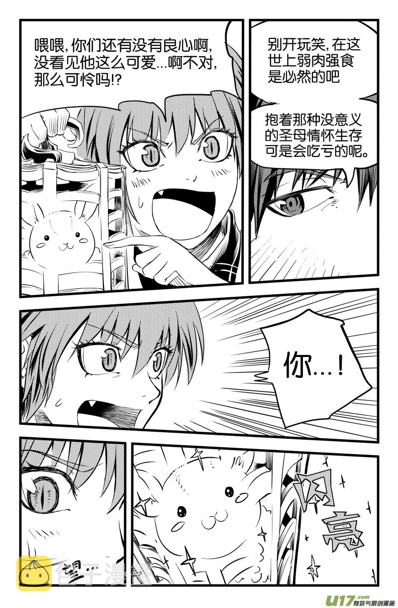 我的等级需要重新修炼漫画怎么不更新了漫画,第一话（上）2图