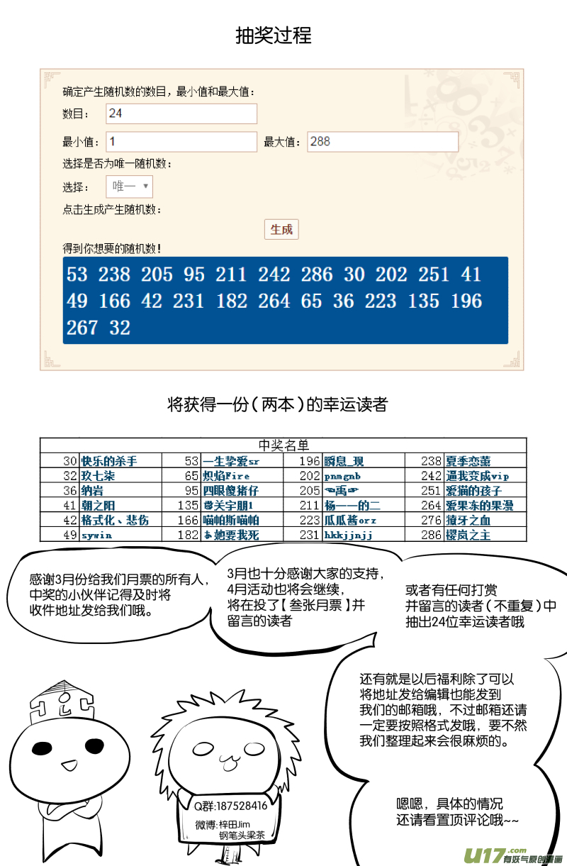 我的等级需要重新修炼漫画,第三十四话1图