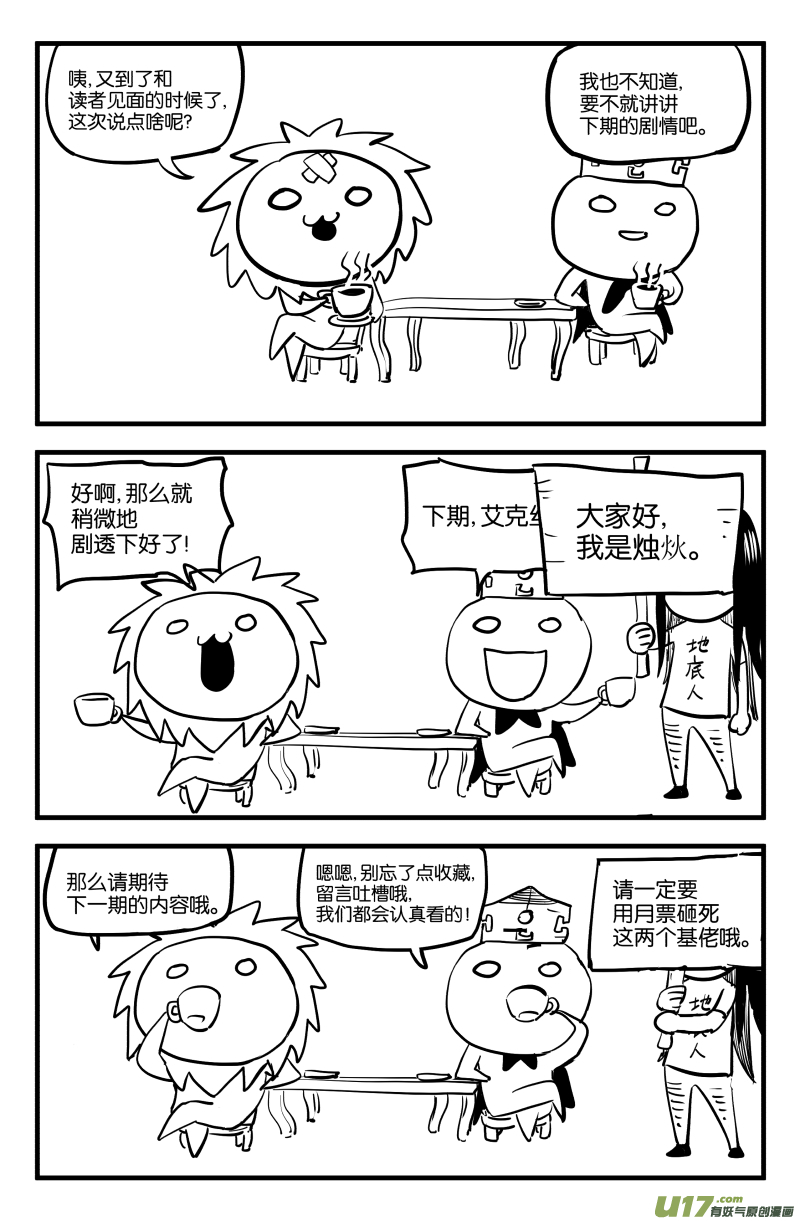 我的等级漫画,第五话（上）2图