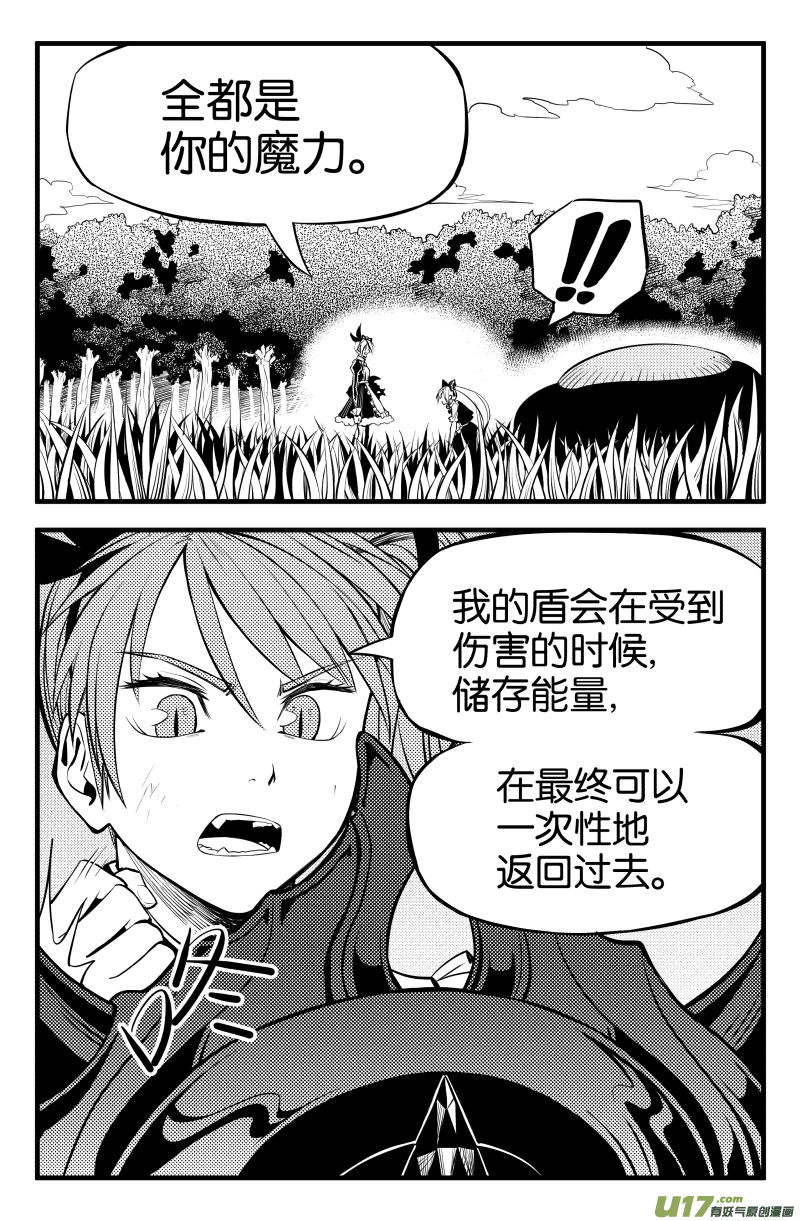 我的等级漫画,第五话（上）2图