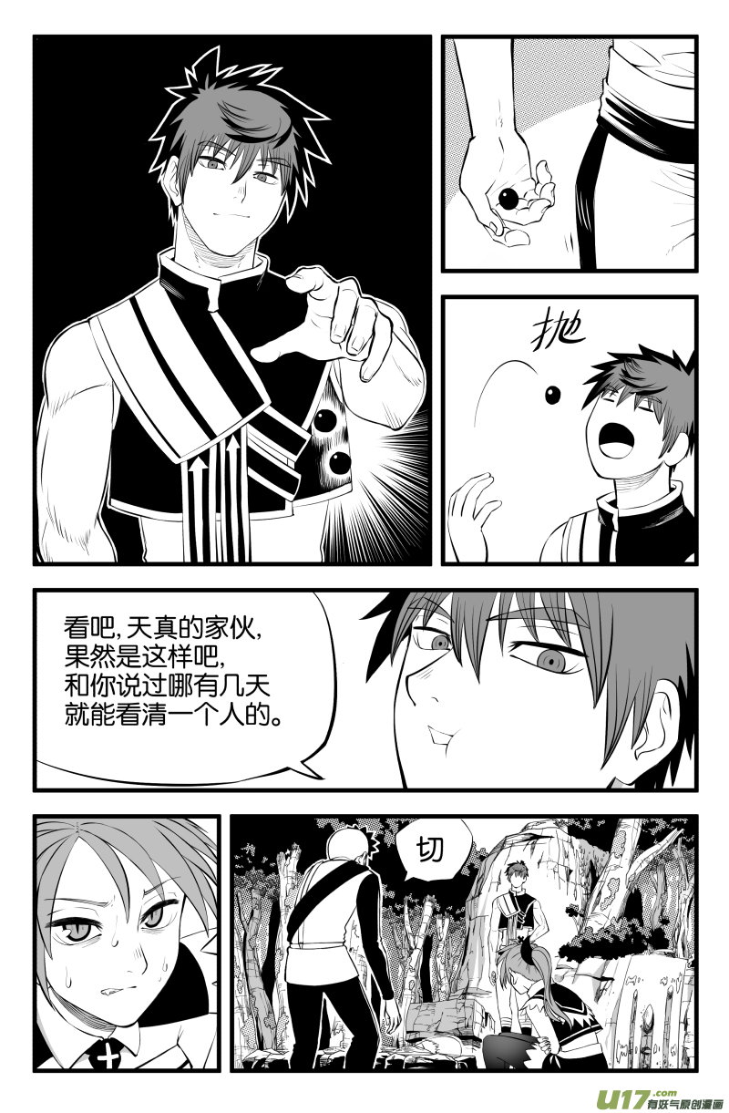 我的等级漫画,第二十二话1图